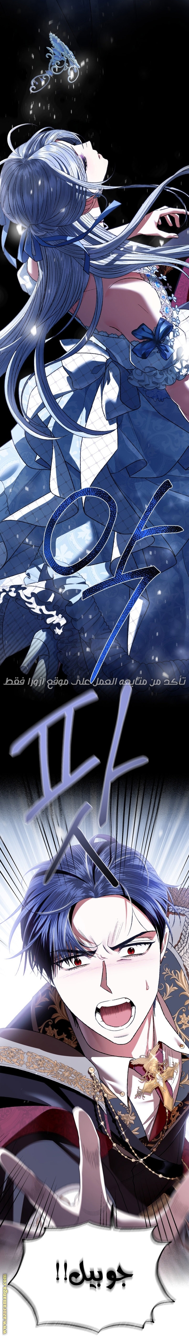 Father, I Don’t Want to Get Married! الفصل 98 صفحة 49