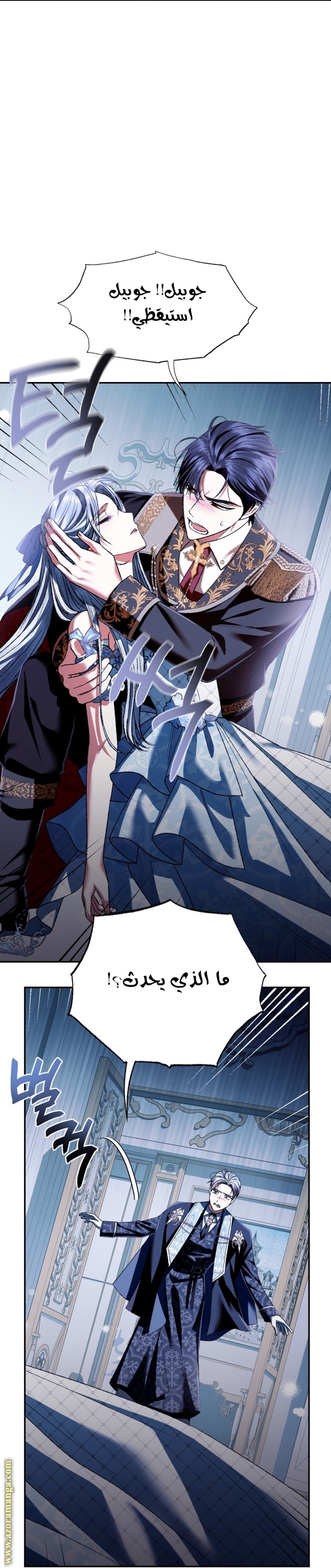 Father, I Don’t Want to Get Married! الفصل 98 صفحة 51