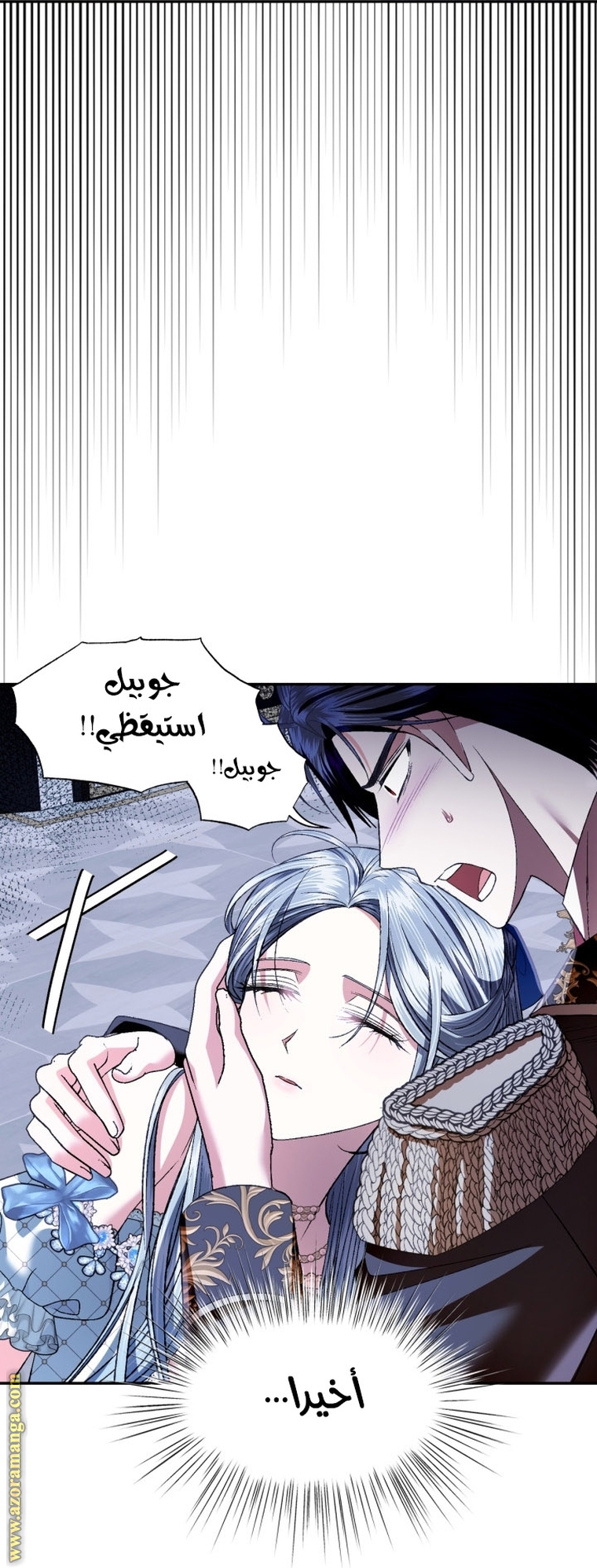 Father, I Don’t Want to Get Married! الفصل 98 صفحة 54