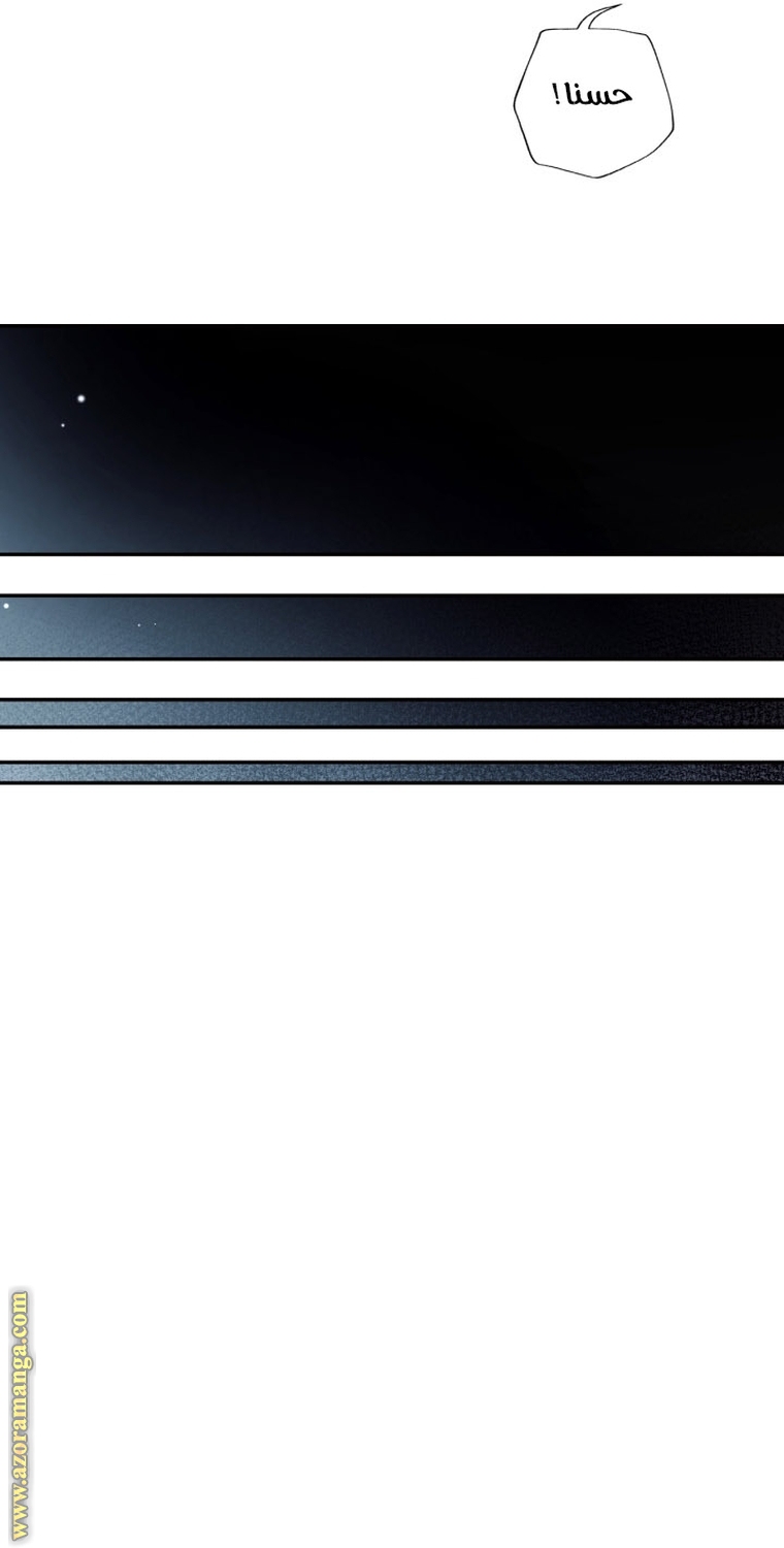 Father, I Don’t Want to Get Married! الفصل 98 صفحة 56