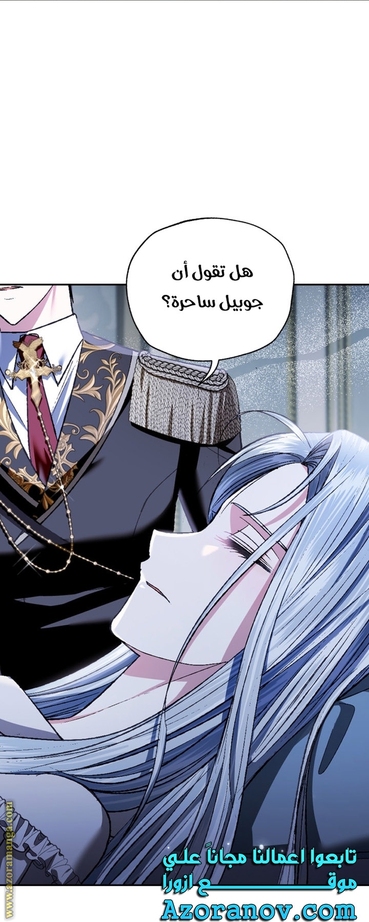 Father, I Don’t Want to Get Married! الفصل 98 صفحة 60