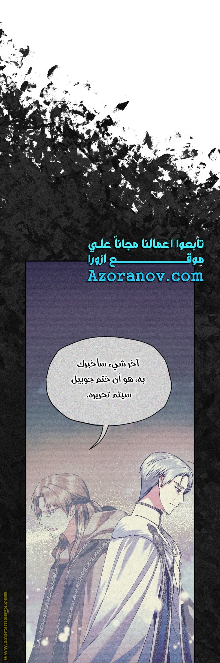 Father, I Don’t Want to Get Married! الفصل 98 صفحة 62