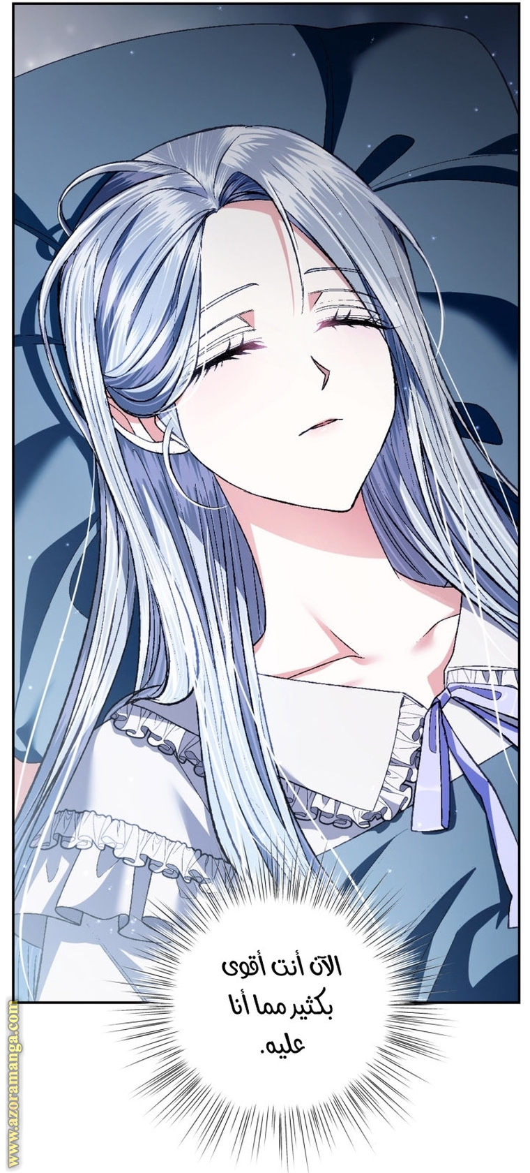 Father, I Don’t Want to Get Married! الفصل 98 صفحة 71
