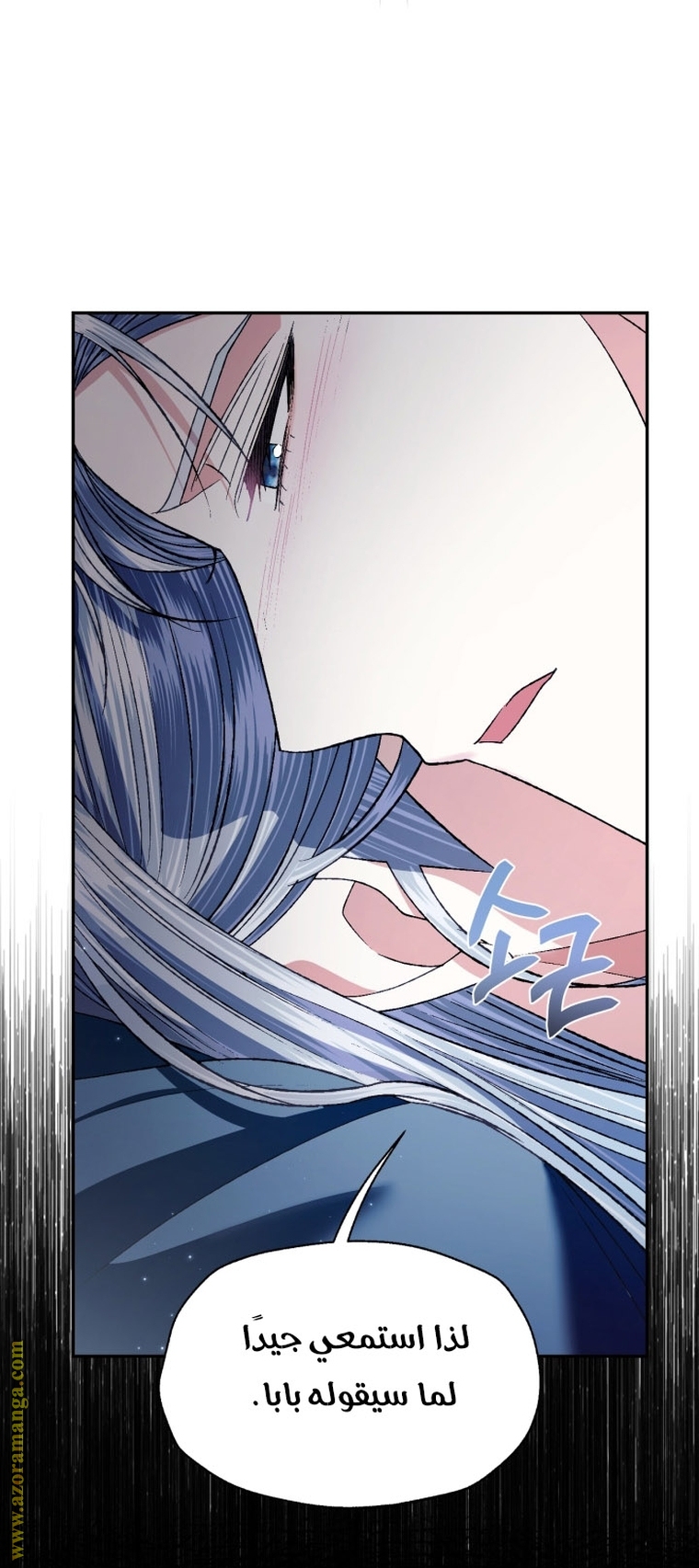 Father, I Don’t Want to Get Married! الفصل 98 صفحة 72