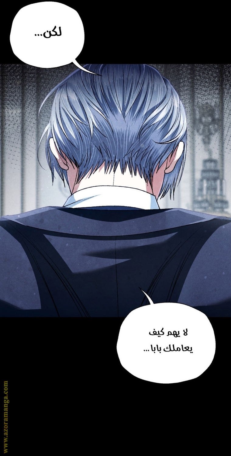 Father, I Don’t Want to Get Married! الفصل 98 صفحة 76