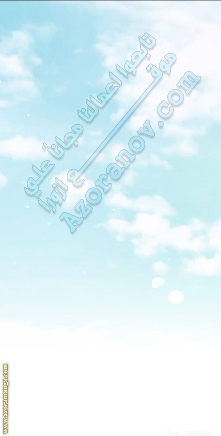 Father, I Don’t Want to Get Married! الفصل 98 صفحة 84