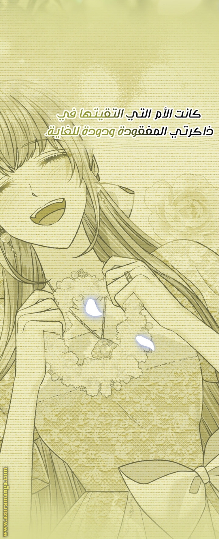 Father, I Don’t Want to Get Married! الفصل 98 صفحة 91