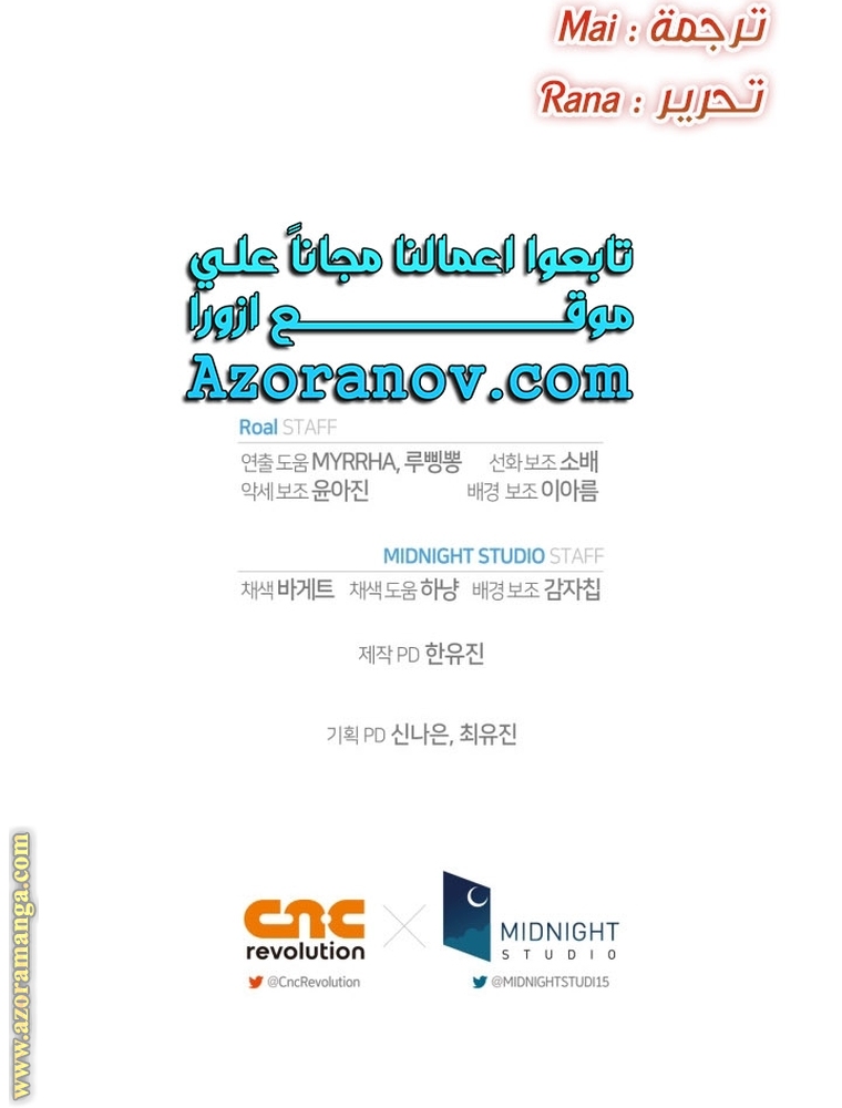 Father, I Don’t Want to Get Married! الفصل 98 صفحة 98