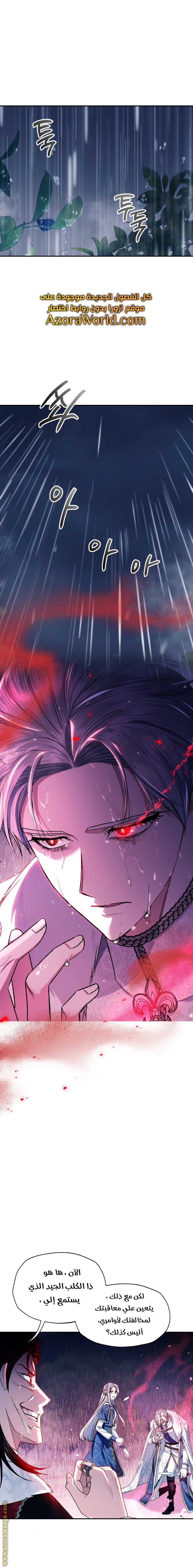 Father, I Don’t Want to Get Married! الفصل 89 صفحة 7