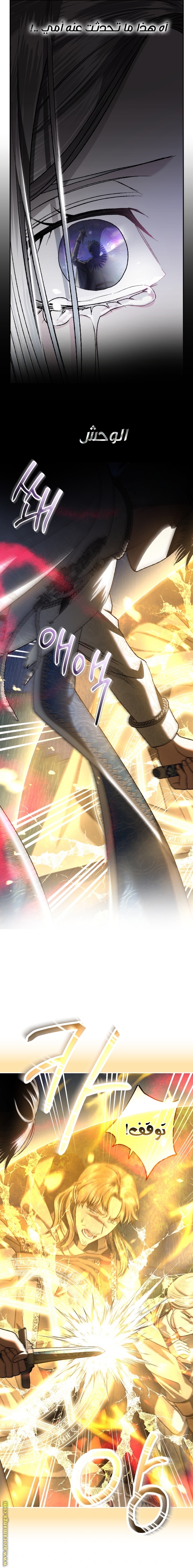 Father, I Don’t Want to Get Married! الفصل 89 صفحة 9