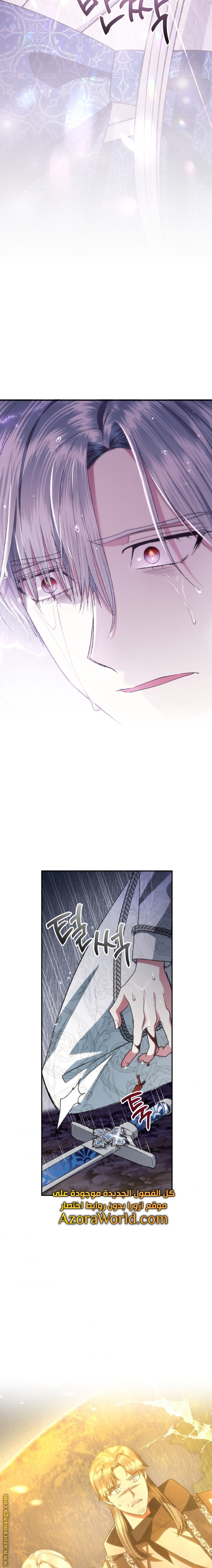 Father, I Don’t Want to Get Married! الفصل 89 صفحة 13