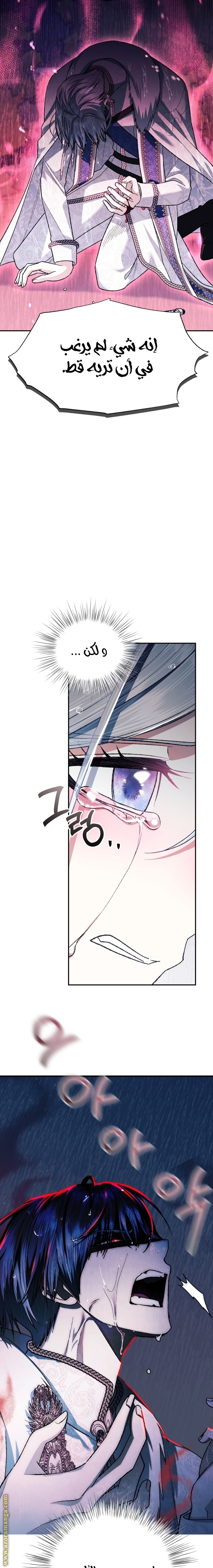 Father, I Don’t Want to Get Married! الفصل 89 صفحة 16