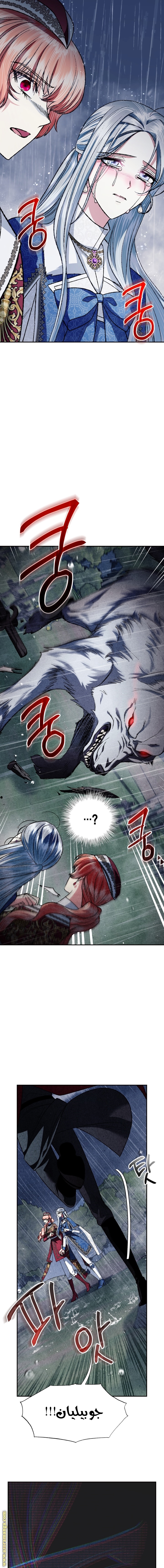 Father, I Don’t Want to Get Married! الفصل 89 صفحة 26