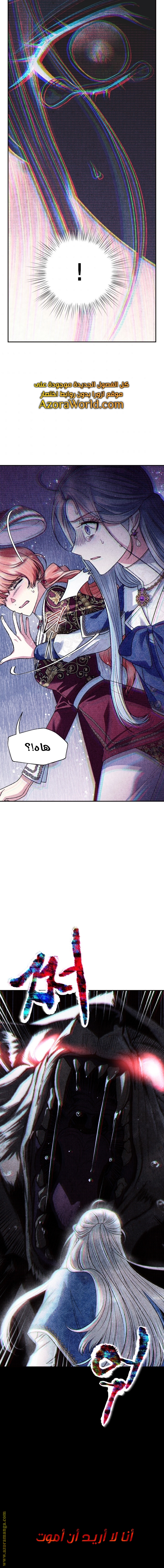 Father, I Don’t Want to Get Married! الفصل 89 صفحة 27