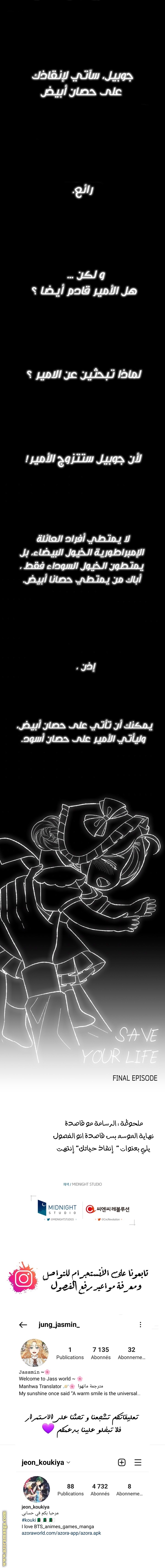 Father, I Don’t Want to Get Married! الفصل 89 صفحة 30