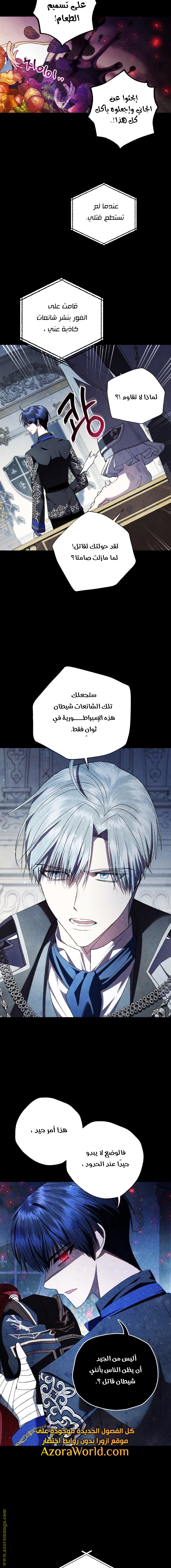 Father, I Don’t Want to Get Married! الفصل 81 صفحة 15