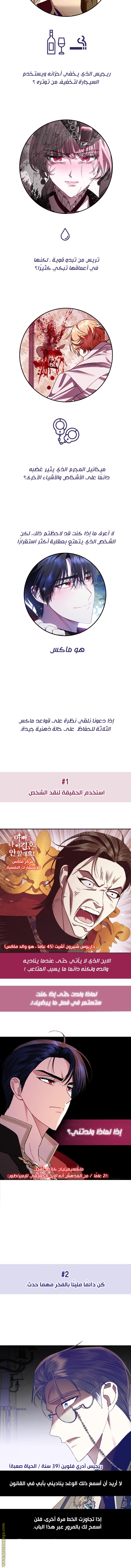 Father, I Don’t Want to Get Married! الفصل 81 صفحة 19