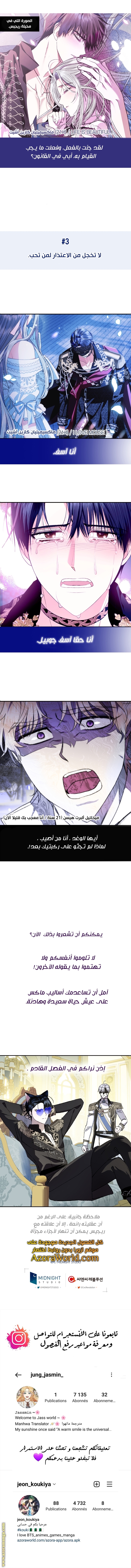 Father, I Don’t Want to Get Married! الفصل 81 صفحة 20