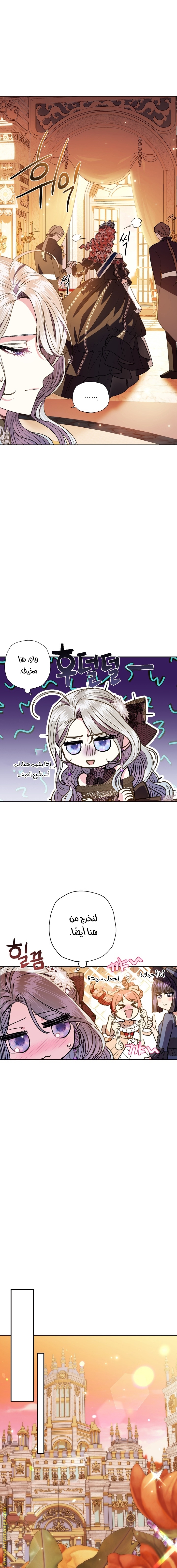 Father, I Don’t Want to Get Married! الفصل 56 صفحة 15