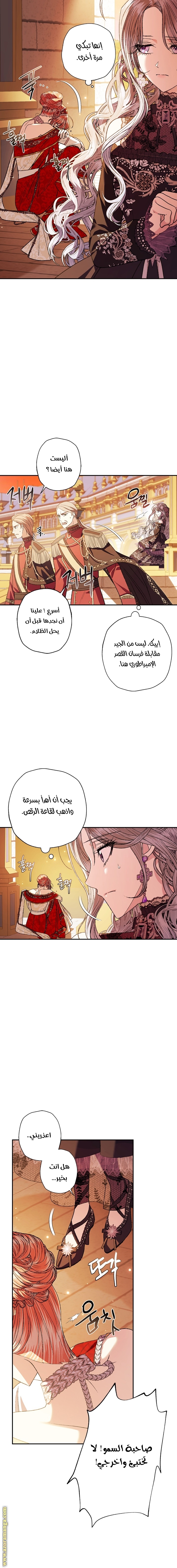 Father, I Don’t Want to Get Married! الفصل 56 صفحة 18