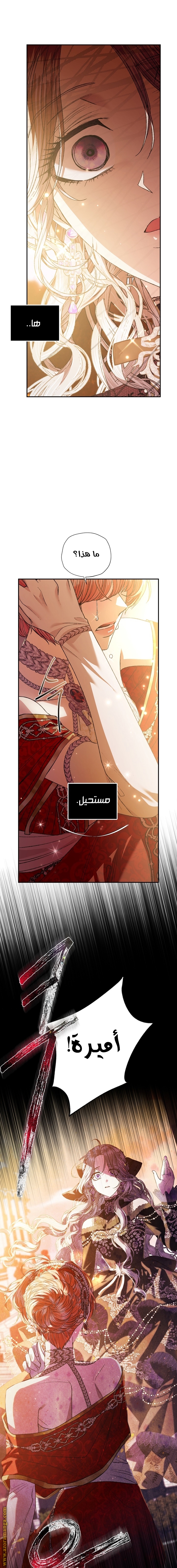 Father, I Don’t Want to Get Married! الفصل 56 صفحة 19