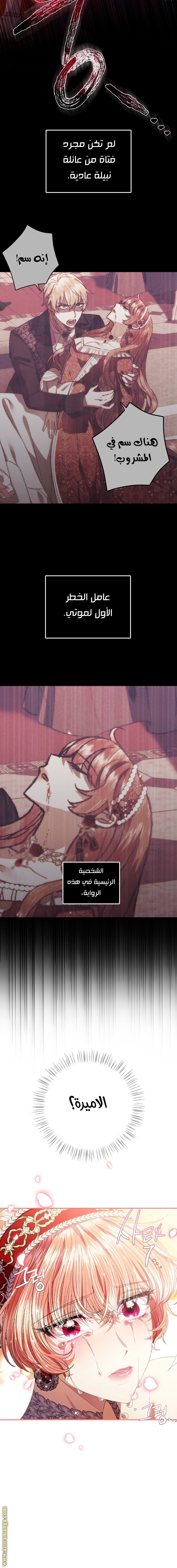 Father, I Don’t Want to Get Married! الفصل 56 صفحة 20