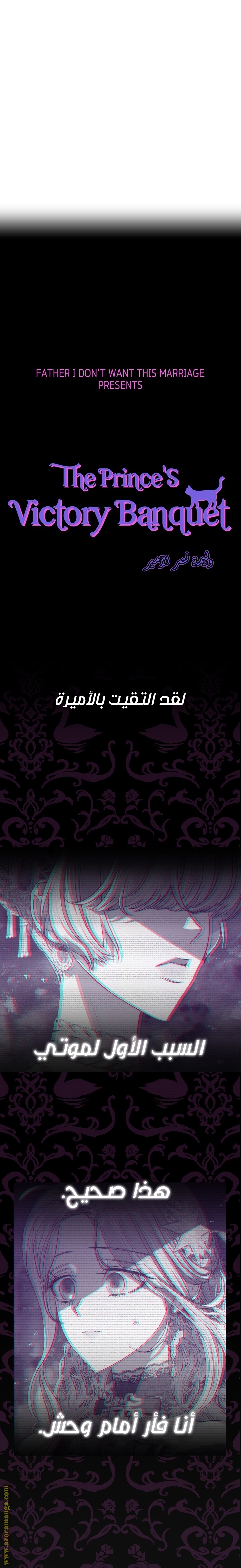 Father, I Don’t Want to Get Married! الفصل 56 صفحة 22