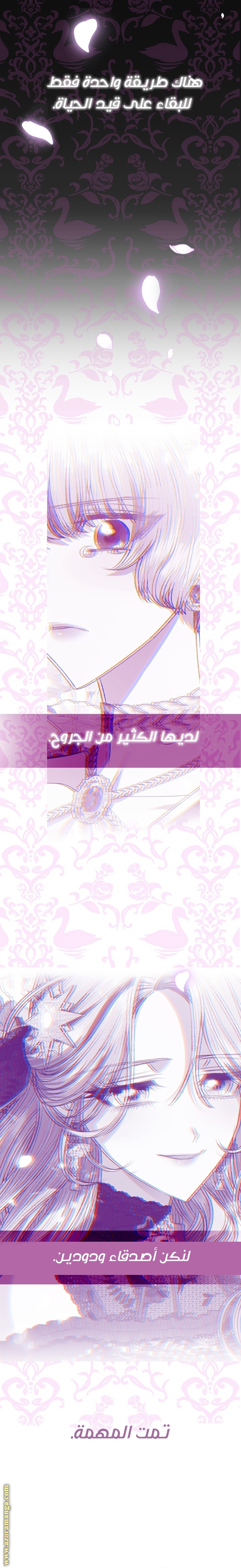 Father, I Don’t Want to Get Married! الفصل 56 صفحة 23