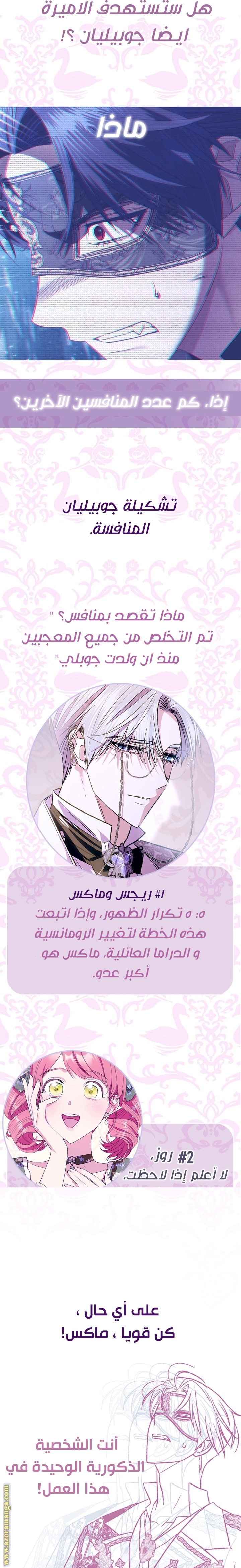 Father, I Don’t Want to Get Married! الفصل 56 صفحة 24