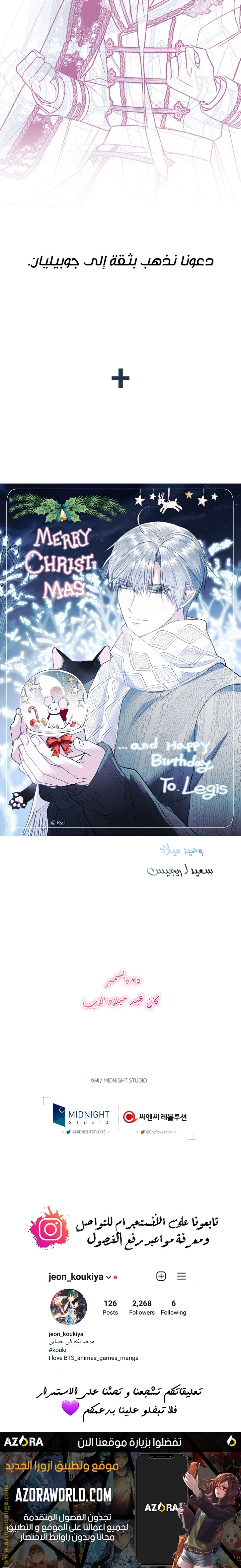 Father, I Don’t Want to Get Married! الفصل 56 صفحة 25