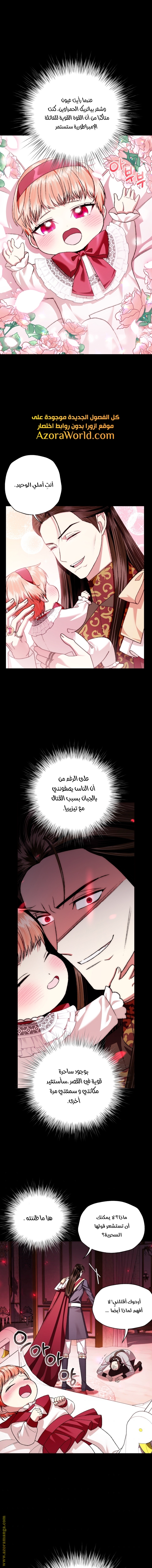 Father, I Don’t Want to Get Married! الفصل 82 صفحة 9