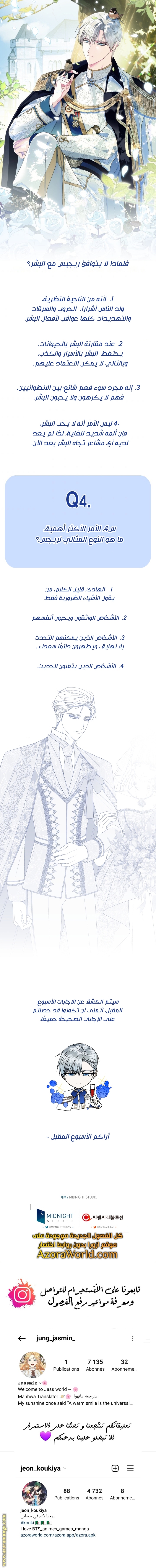 Father, I Don’t Want to Get Married! الفصل 82 صفحة 20