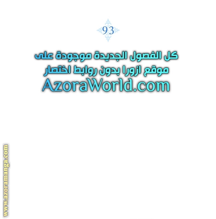 Father, I Don’t Want to Get Married! الفصل 93 صفحة 10