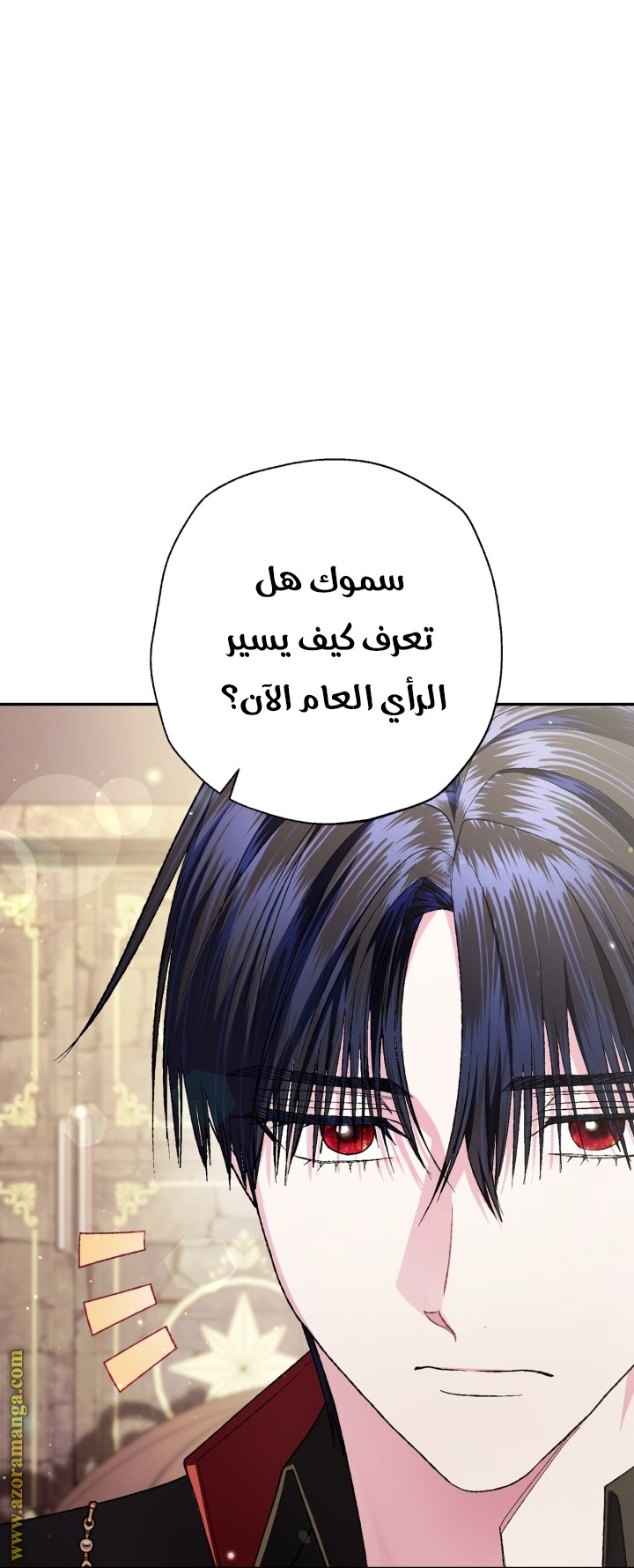 Father, I Don’t Want to Get Married! الفصل 93 صفحة 22