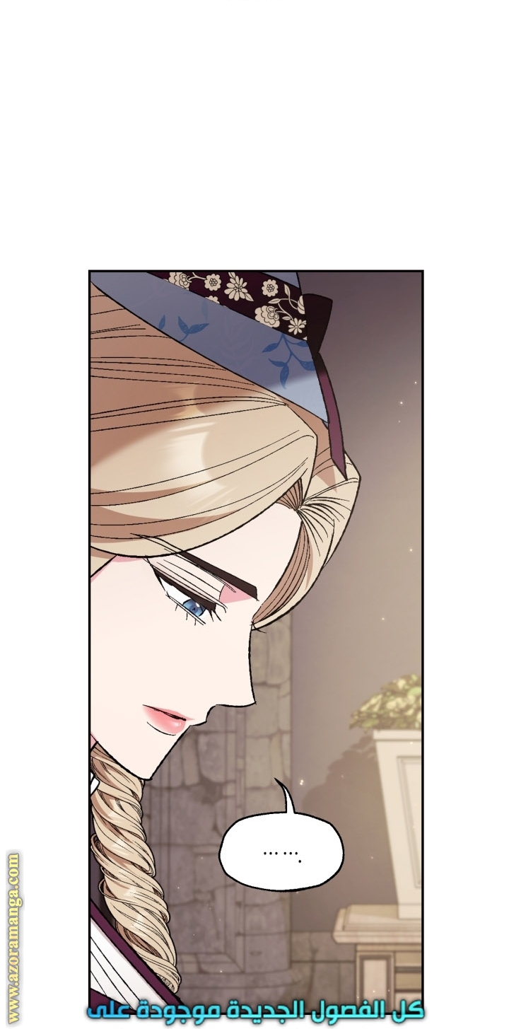 Father, I Don’t Want to Get Married! الفصل 93 صفحة 35