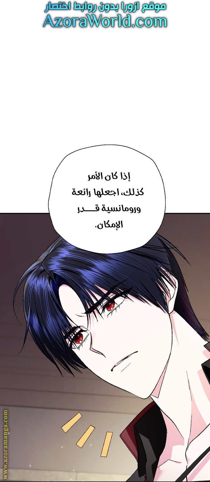 Father, I Don’t Want to Get Married! الفصل 93 صفحة 36