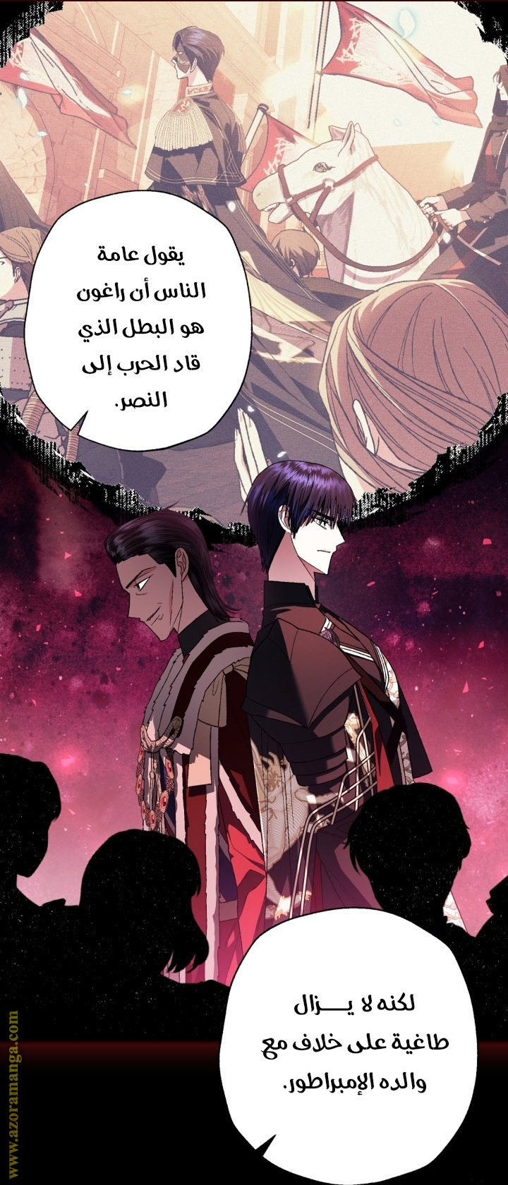 Father, I Don’t Want to Get Married! الفصل 93 صفحة 38