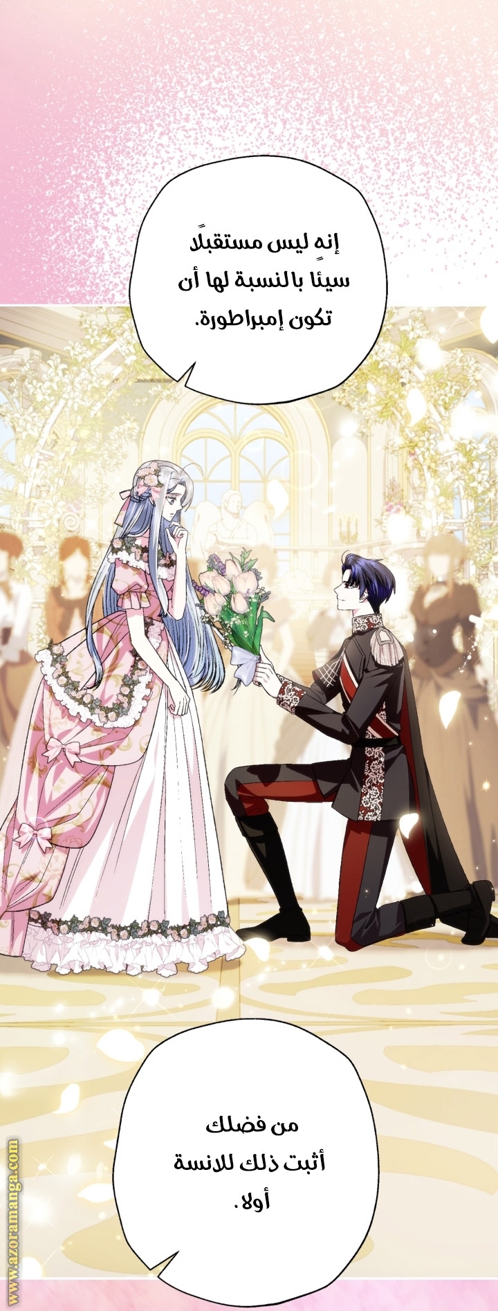 Father, I Don’t Want to Get Married! الفصل 93 صفحة 40