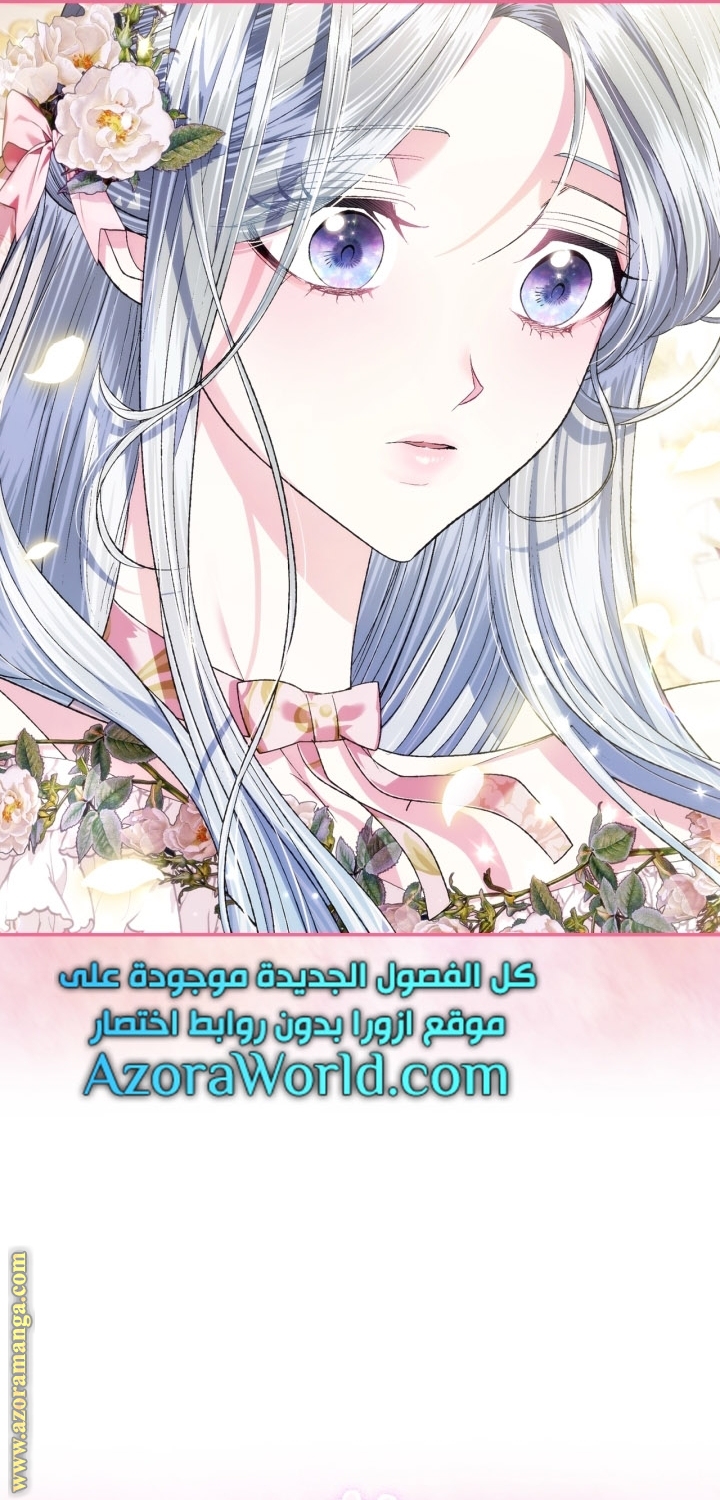 Father, I Don’t Want to Get Married! الفصل 93 صفحة 42