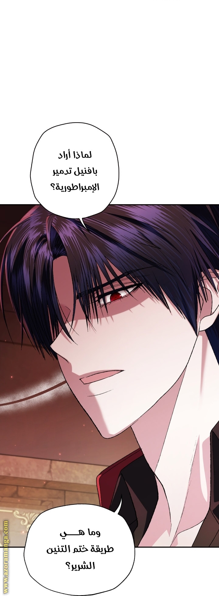 Father, I Don’t Want to Get Married! الفصل 93 صفحة 47