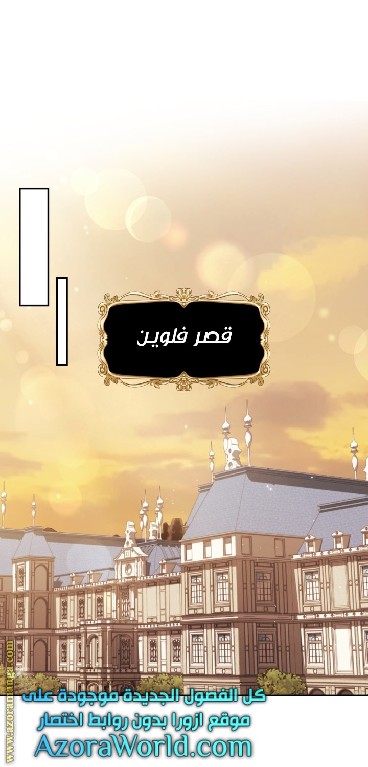 Father, I Don’t Want to Get Married! الفصل 93 صفحة 49