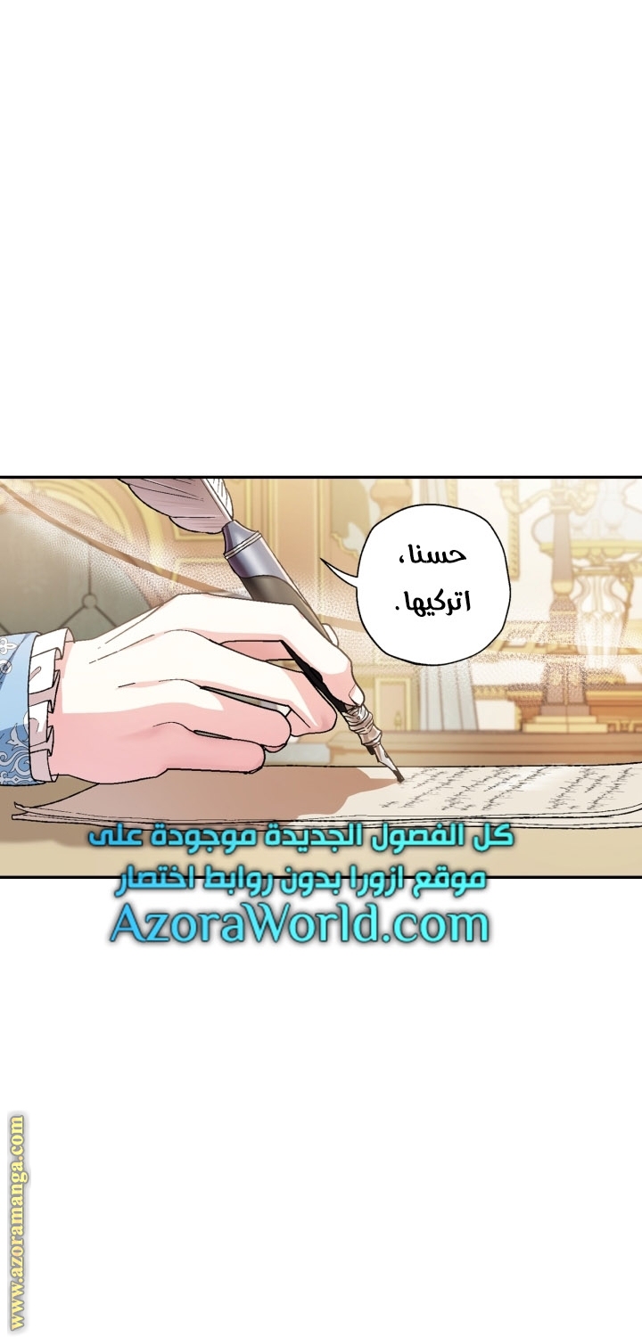 Father, I Don’t Want to Get Married! الفصل 93 صفحة 51