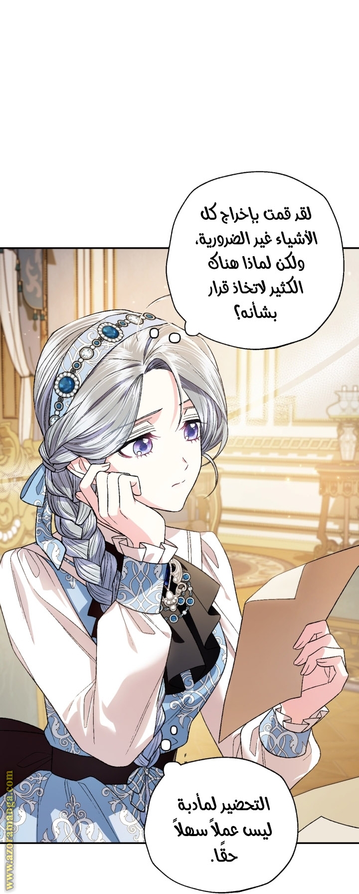 Father, I Don’t Want to Get Married! الفصل 93 صفحة 52