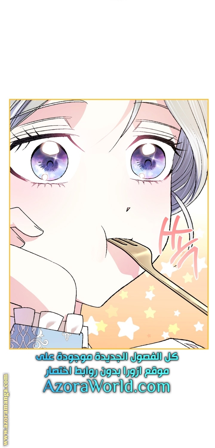 Father, I Don’t Want to Get Married! الفصل 93 صفحة 54