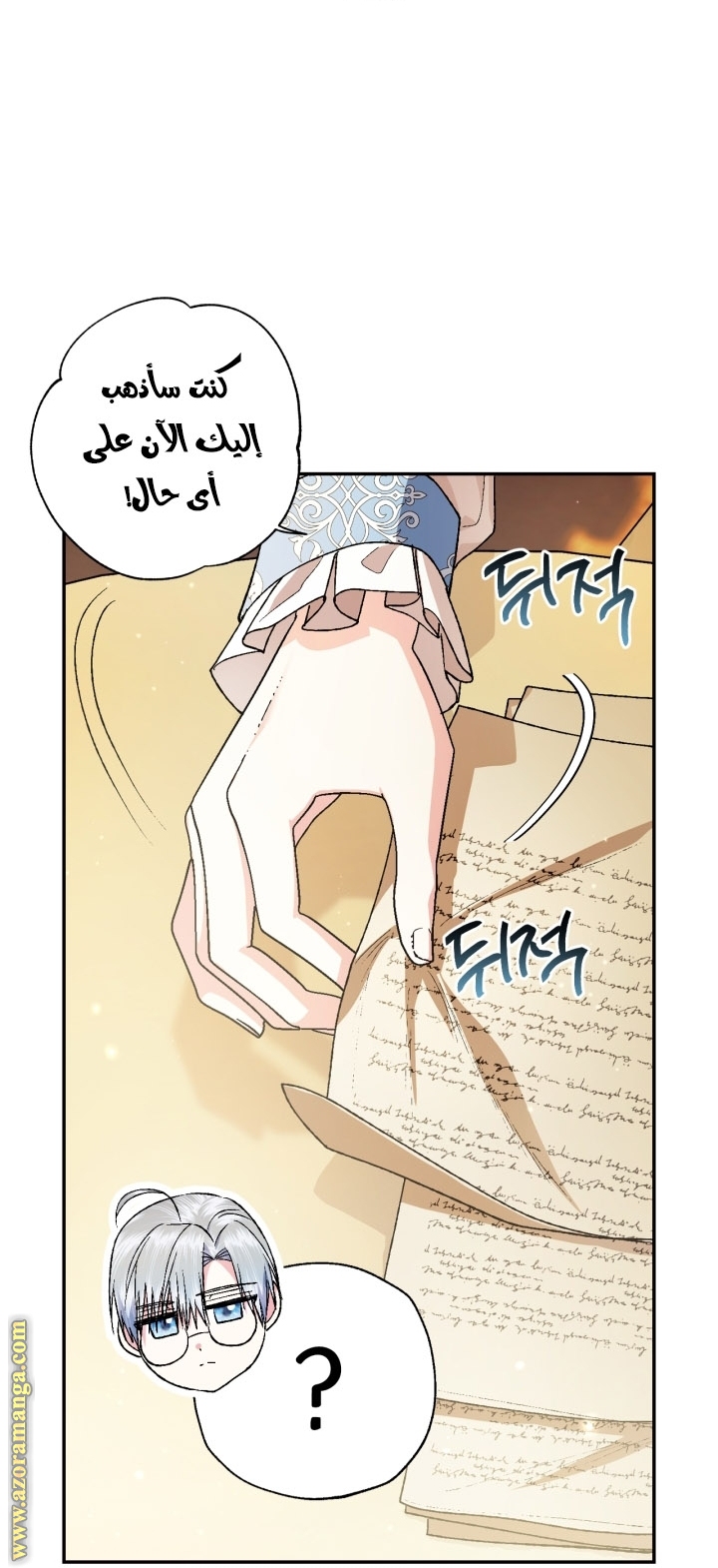 Father, I Don’t Want to Get Married! الفصل 93 صفحة 56