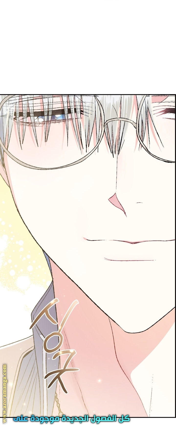 Father, I Don’t Want to Get Married! الفصل 93 صفحة 60