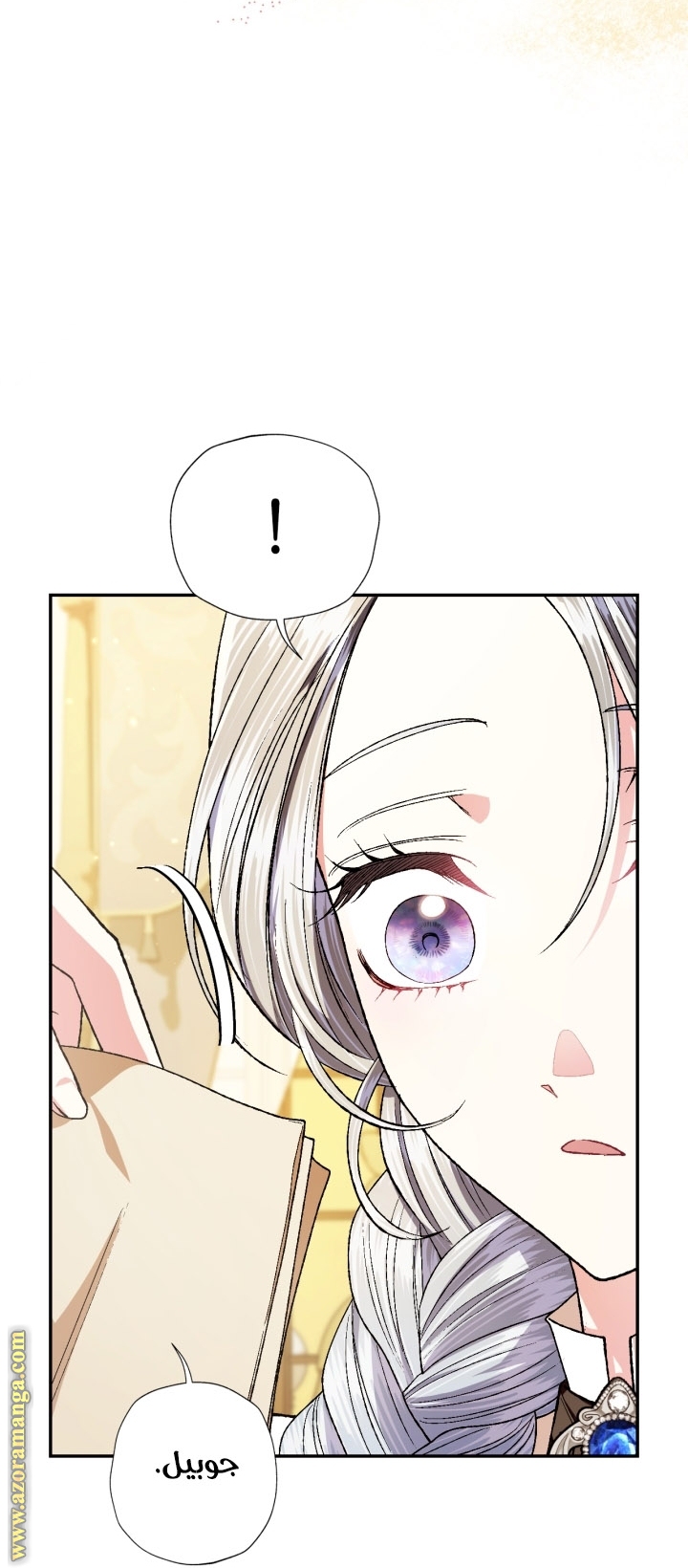 Father, I Don’t Want to Get Married! الفصل 93 صفحة 64