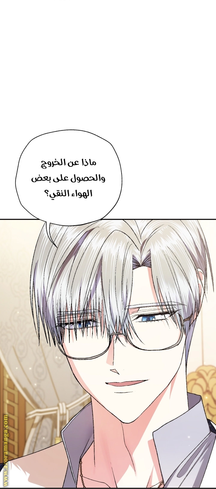 Father, I Don’t Want to Get Married! الفصل 93 صفحة 65