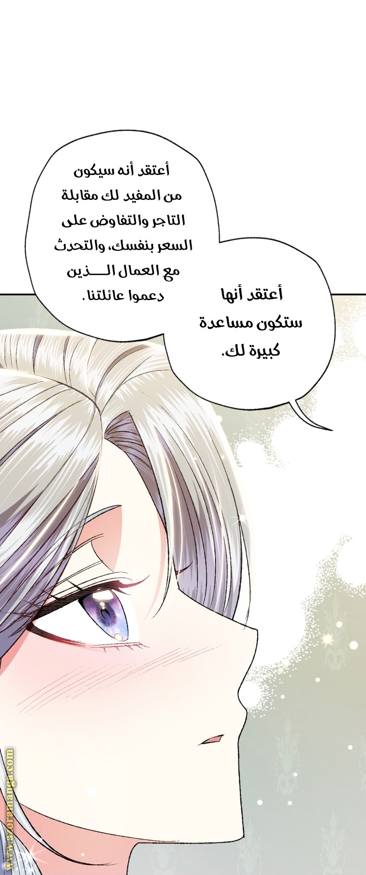 Father, I Don’t Want to Get Married! الفصل 93 صفحة 68