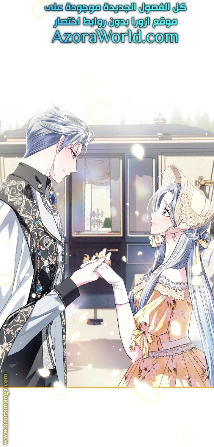 Father, I Don’t Want to Get Married! الفصل 93 صفحة 76